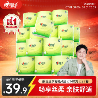 心相印 有芯卷纸 卫生纸巾 茶语丝享 4层140g*27卷 卷筒纸