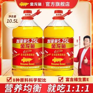 百亿补贴、今日必买：金龙鱼 黄金比例调和油 5.25L*2桶 家用食用油