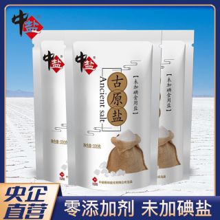 百亿补贴、今日必买：中盐 古原盐加碘未加碘家用食盐批发腌制无碘盐 320g
