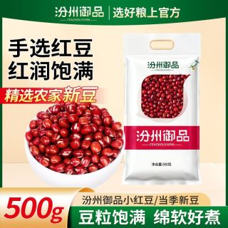 百亿补贴、今日必买：汾州御品 新红小豆 1斤+5斤 批发红豆 农家自产 薏米粥 五谷杂粮