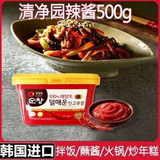 百亿补贴、今日必买：清净园 韩国进口辣椒酱 金辣酱 火锅拌饭酱 烤肉蘸酱 炒年糕酱