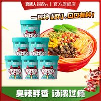 百亿补贴、今日必买:食族人 浓汤螺蛳粉桶装 方便速食 即食粉丝