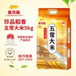 金龙鱼 新米金龙鱼鹰标珍品稻香五常大米10斤袋装东北米5kg家用粳米家用