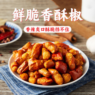 贵三红 贵州特产即食花生酥油炸香酥椒