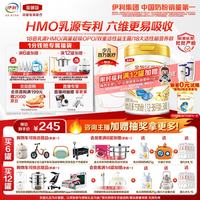 伊利 金领冠珍护幼儿A2β-酪蛋白奶粉3段12-36月900g*1罐 HMO乳源专利