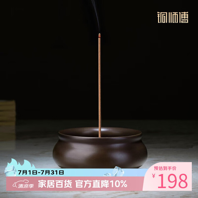 铜师傅 三足扁圆炉 铜香炉摆件 家居装饰