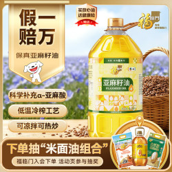 福临门 食用油 压榨一级亚麻籽油6.18L 中粮出品