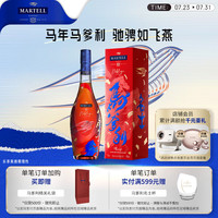 马爹利 名士VSOP 干邑白兰地 洋酒 马年定制款 750ml