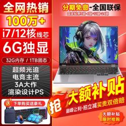 夏新 笔记本电脑2026新款酷睿i9/i7高性能游戏本AI商务办公轻薄