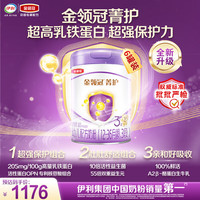 伊利 金领冠菁护幼儿奶粉3段12-36月800g*6罐 A2β-酪蛋白高量乳铁蛋白