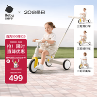 babycare 儿童三轮车宝宝遛娃神器脚踏车多功能手推车1车5用周岁礼物微光钛