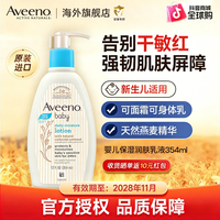 艾惟诺 润肤乳354ml