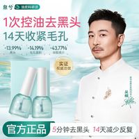 百亿补贴：泉兮 竹萃去黑头鼻贴三件护理套装去粉刺t区清洁缩毛孔控油学生党