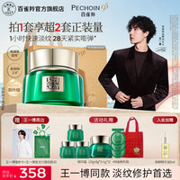 百雀羚 帧颜淡纹修护精华淡纹霜礼物送女友送老婆送妈妈 小绿瓶50g(经典型)