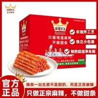 麻辣王子 很麻很辣 地道辣条