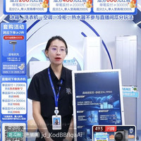 海尔官方直播间大概率3京豆