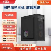 韦派图 国产化gpu电脑服务器工作站arm架构X86摩尔线程升腾信创台式机计算机麒麟统信系统 套餐五
