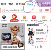 速度，新品超级明星，5-10豆每个明星都有