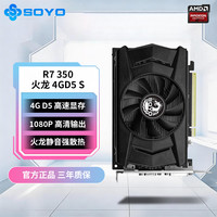 梅捷 AMD显卡   R7 350火龙 4GD5 单风扇