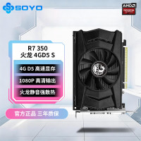 梅捷 AMD显卡   R7 350火龙 4GD5 单风扇