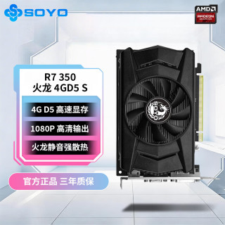 梅捷 AMD显卡   R7 350火龙 4GD5 单风扇