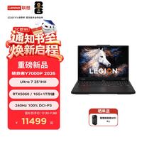 联想 拯救者Y7000P 16英寸电竞游戏本笔记本电脑 Ultra 7 251HX 16G 1T RTX5060黑