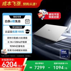 荣耀 MagicBook Pro14 AI轻薄笔记本 92Wh电池 14.6吋U5-225H 32G 1T 3.1K护眼触控屏 白