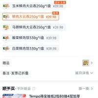 订单截图缩略图