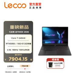来酷 斗战者 战7000X 2026 16英寸电竞游戏本笔记本电脑 Core 7-245HX 16G 512G RTX5060黑