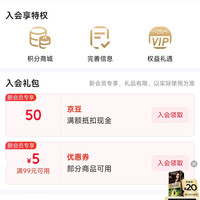 欧莱雅美发入会50京豆