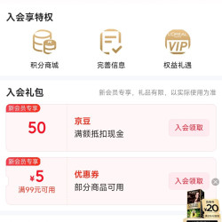 欧莱雅美发入会50京豆