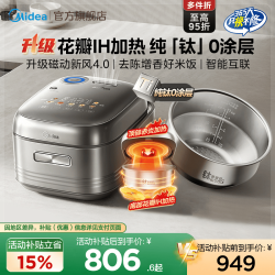 美的 花瓣系列 MB-HS412 电饭煲 4L