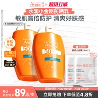 移动端：雅漾 倍护水润防晒乳 50ml