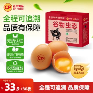 移动端：正大 CP/正大食品 优质蛋白 鲜鸡蛋