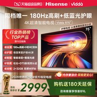 Vidda R 2025款 V1Q-R 电视