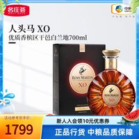 人头马 X.O 干邑白兰地 40%vol 700ml