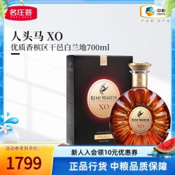 人头马 X.O 干邑白兰地 40%vol 700ml