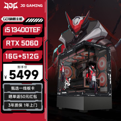 华硕 全家桶i5 14400F/14600KF/5060/5060Ti/5070台式电脑主机三角洲游戏