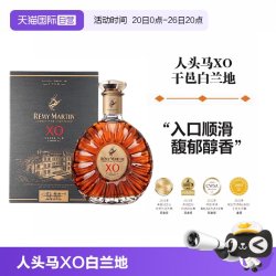 人头马 X.O 干邑白兰地 40%vol 700ml