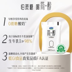 JUNLEBAO 君乐宝 简醇酸奶袋 100g*60 原味*30袋+青柠*20袋+0糖袋*10袋
