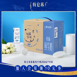 特仑苏 营养早餐 低脂纯牛奶