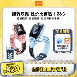 小天才 Z6S 4G儿童智能手表（GPS）