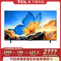 TCL V8M 2026款 液晶电视