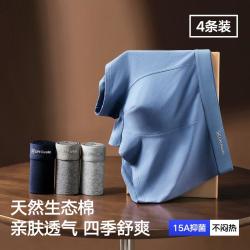 海澜之家 4条装男士内裤抑菌高端轻奢本命年平角内裤透气短裤