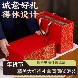 饮矿 大红袍茶叶福建岩茶肉桂浓香型高山乌龙茶陶瓷礼盒装