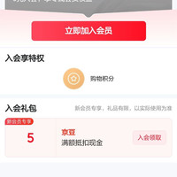 入会麻辣王子5京豆