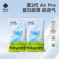 babycare 纸尿裤/拉拉裤Airpro超薄透气夏季尿不湿4片