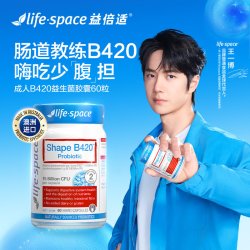 益倍适 同仁堂 Tongrentang Chinese Medicine B420益生菌 60粒