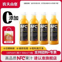 农夫山泉 100%NFC 橙汁