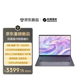 机械革命 无界14SE(英特尔酷睿i5-13420H 12G 500G 灰)办公笔记本电脑轻薄笔记本